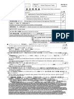 Form R99 Self - Check Sheet Before Submission