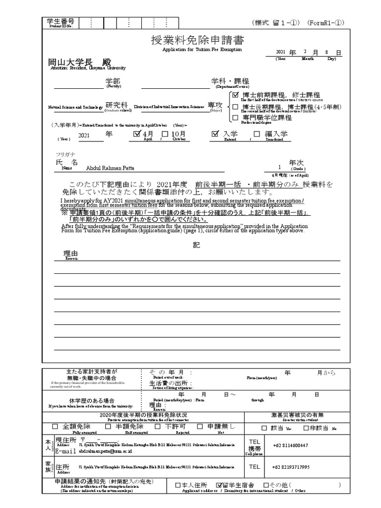 Form R1 - 1 Application For Tuition Fee Exemption | PDF