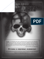 Apokrif Tekhnika I Ezdovye Zhivotnye Rus 1 04