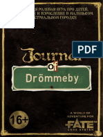 Дневник Дрёммеби
