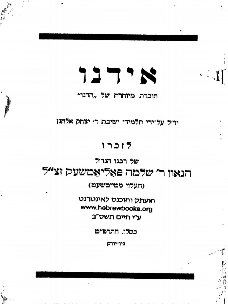 Memorial Volume in Memory of The Meitcheter Ilui - R. Shlomo Polachek | PDF