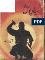 Ishtiaq Ahmad Novels Scanned and Shared on Facebook