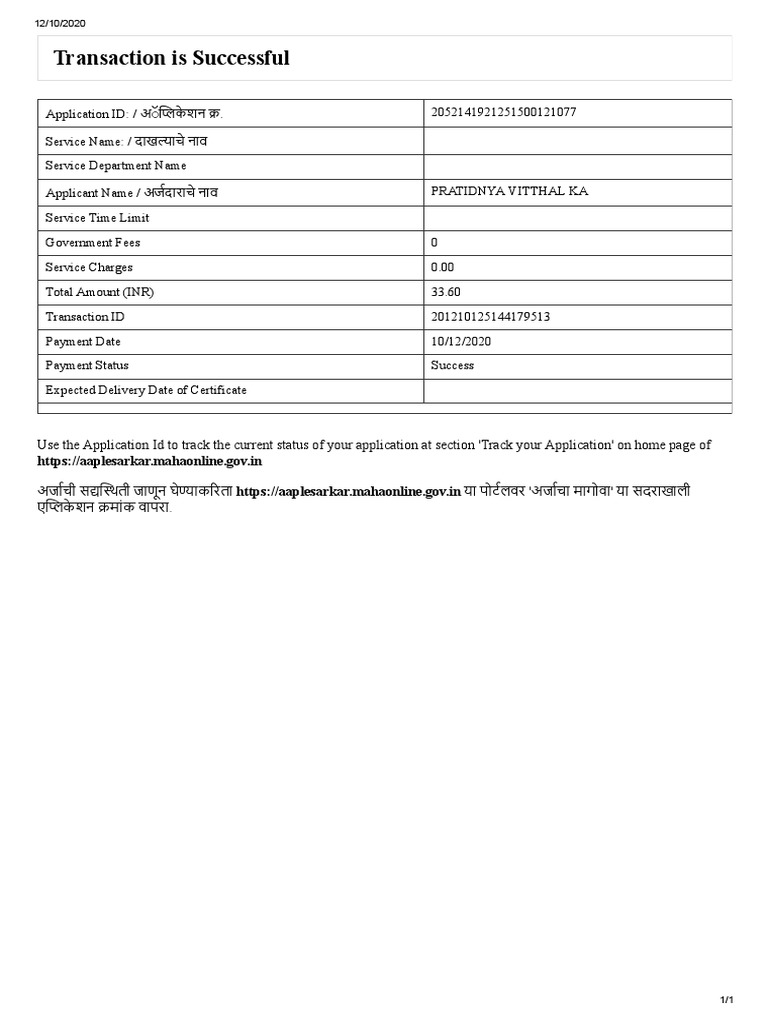 Certificate Receipt PCMC PDF