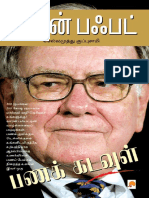 Warren Buffett Tamil 1