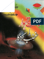 Basant Tehwar by Allama Mufti Faiz Ahmed Owaisi