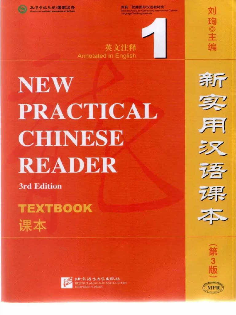 New Practical Chinese Reader Vol. 1 (3rd Ed.) (Liu Xun) | PDF