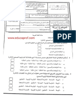 Educaprof-Didactique-Arabe-Primaire-2021 - Copie