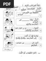 Soalan Bahasa Arab Tahun 5