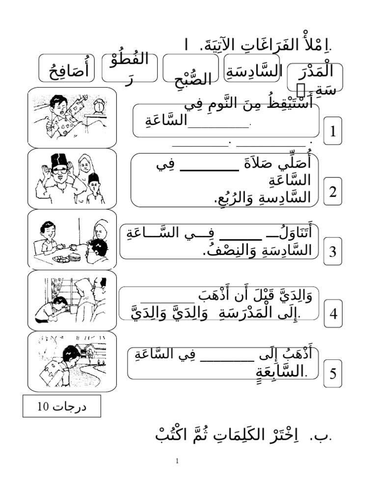 Soalan Kuiz Bahasa Arab Tahun 4  Contoh Yu