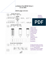 Latihan Bahasa Cina (BCSK) Tahun 1 21 Jun 2021 BAB 3 请 buku aktiviti (page 11 & 12)