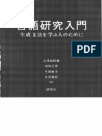 古代語構文の研究/おうふう/小田勝（単行本） 古代日本語文法 (ちくま学芸文庫) | 小田 勝 |本 | 通販 | Amazon