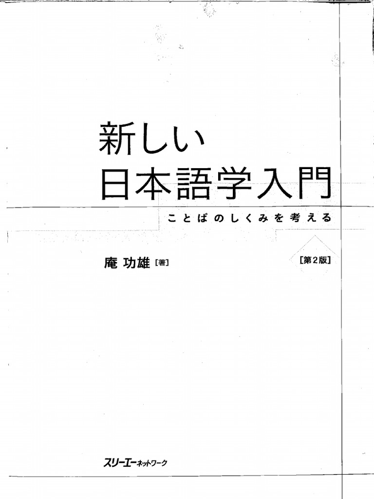 新ロシヤ語入門 新ロシヤ語入門 新ロシヤ語入門 (1957年) |本 | 通販 | Amazon