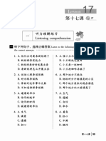 汉语听力教程修订本第二册-17