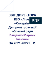 Звіт Директора 21-22