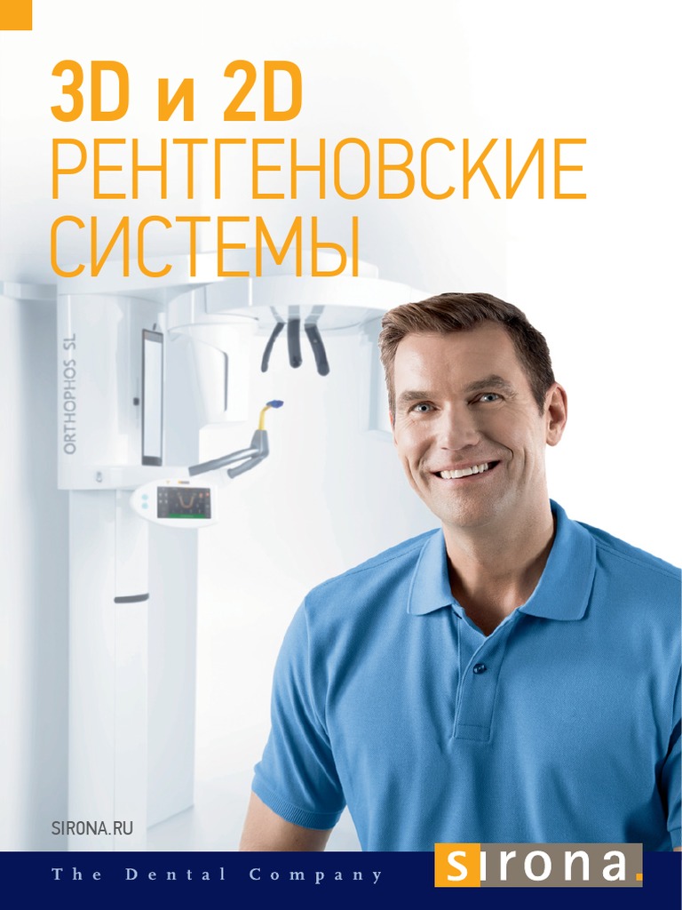 Sirona XG 3D2D PDF