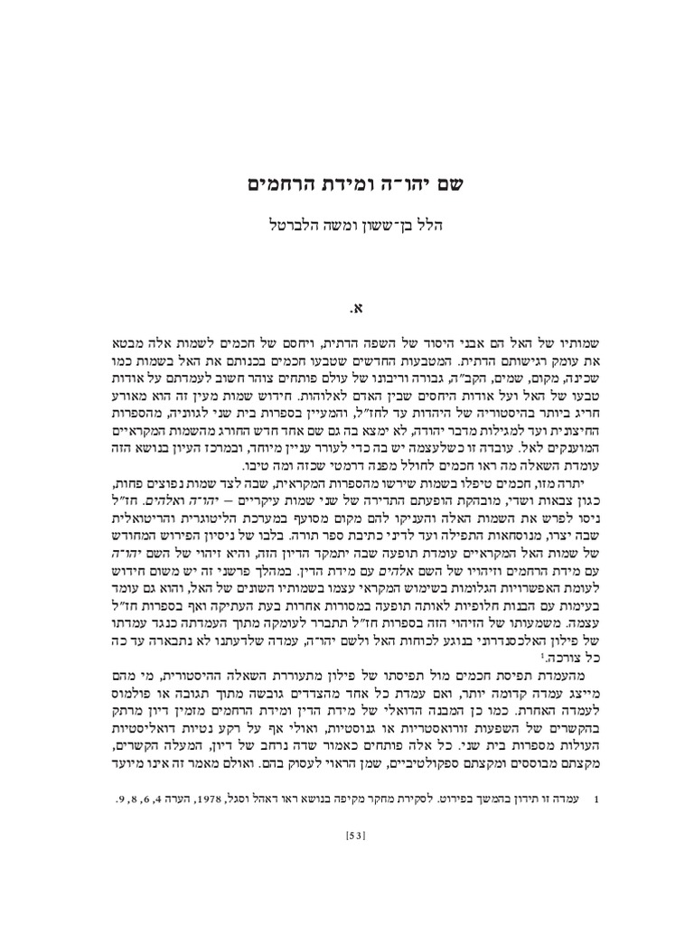 Hillel Ben Sasson and Moshe Halbertal TH PDF