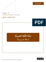 IBT Sample Test Arabic A Grade 9