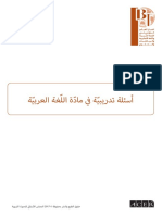 IBT Sample Test Arabic A Grade 4