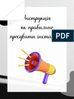 Інструкція Як Правильно Просувати Інстаграм