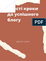 Прості Кроки До Успішному Блогу