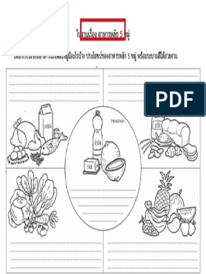 ใบงานเรื่อง อาหารหลัก 5 หมู่ | Pdf