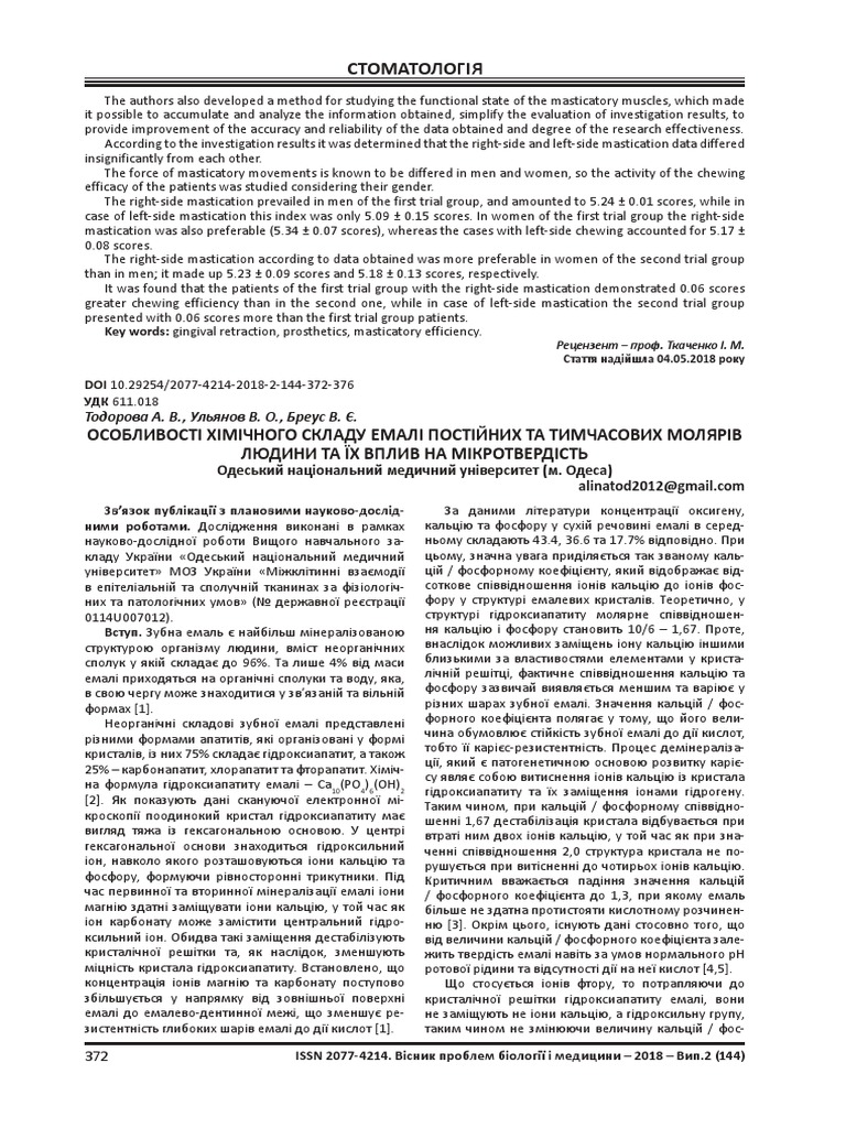 Todorova | PDF