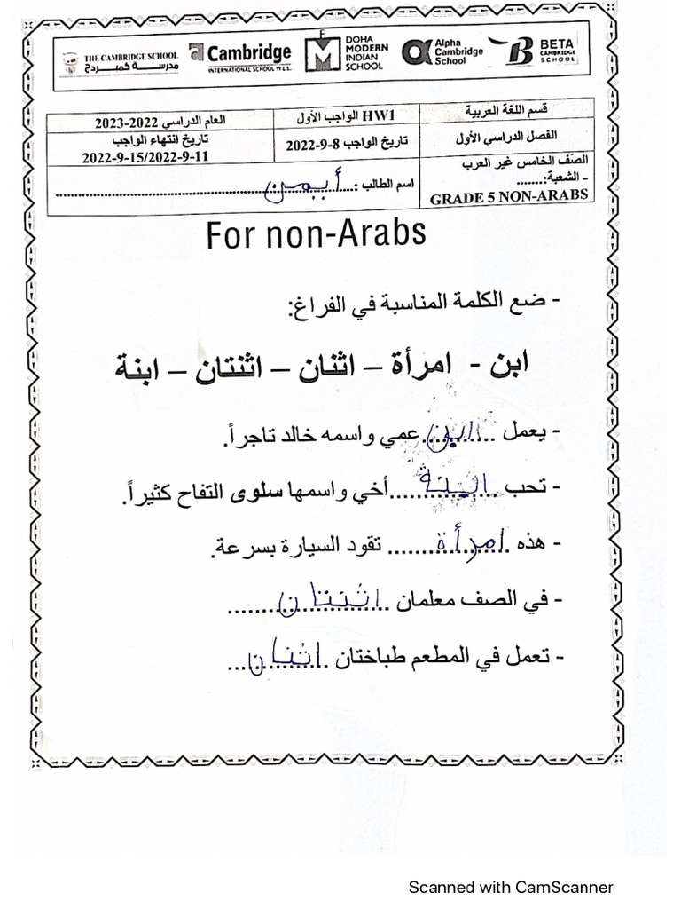 Arabic | PDF
