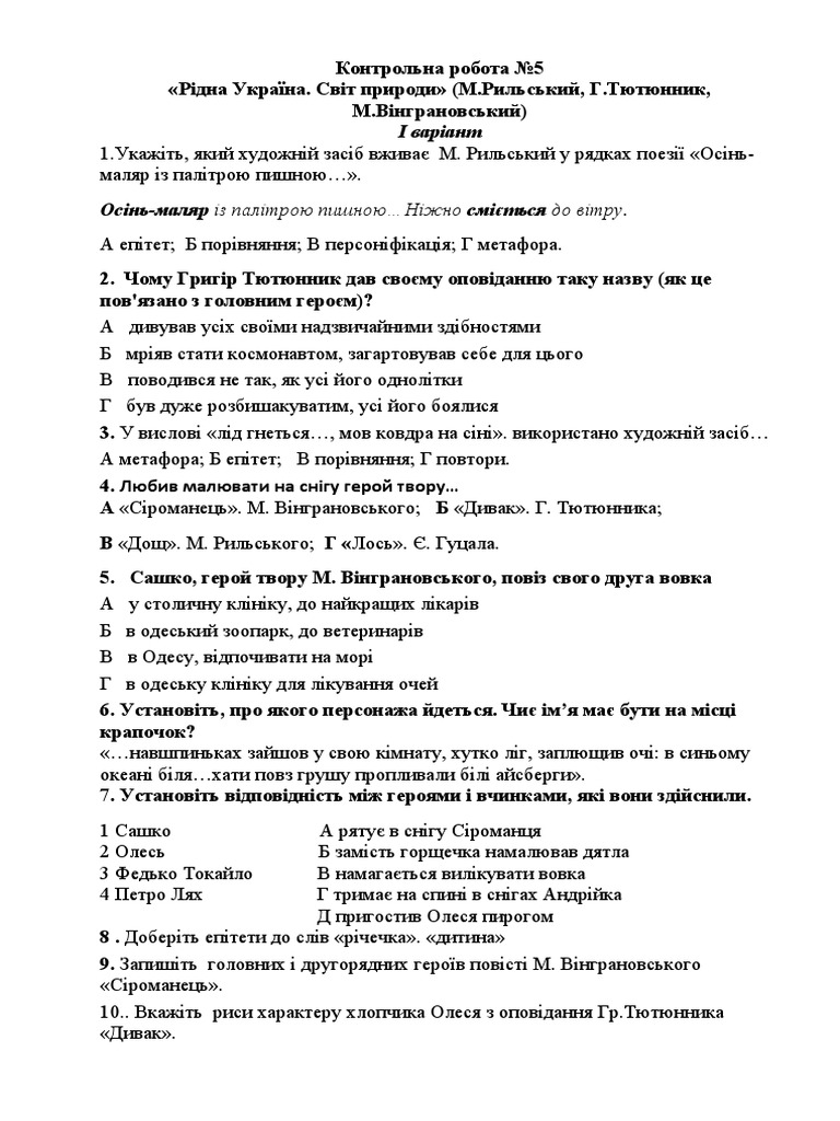 КР№5 | PDF