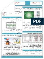 سلسلة 02 سنة 4