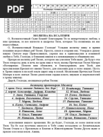 Кафиcма 1 Для Матушки Людмилы | PDF