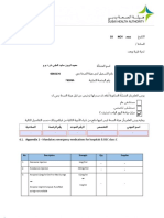 Hospitals DSC Class C Mandatory Emergency Medications Request Form