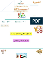 إشراقة وطن 2