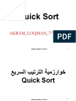 LEC6 06 خوارزميات أ زاهر مترجمة للطبع