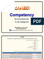 Competencies 1655972031