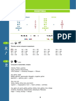 Poekhali! 1 Textbook 2019 41645