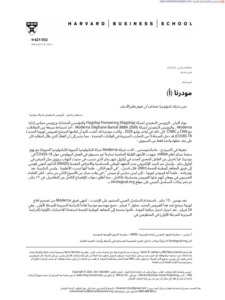 Case Arabic | PDF