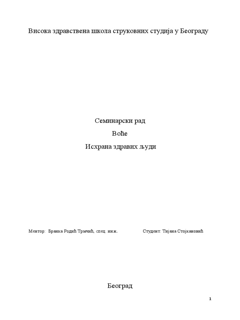 Воће | PDF