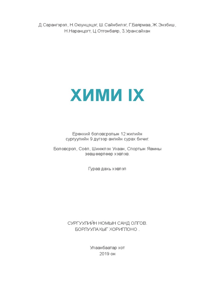 09 Khmi | PDF