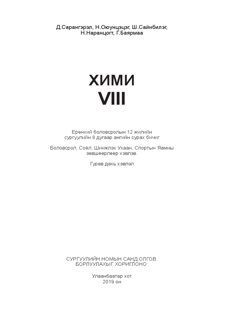 08 Khimi | PDF