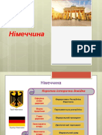 Німеччини