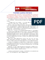 社会与政治运动讲义pdf