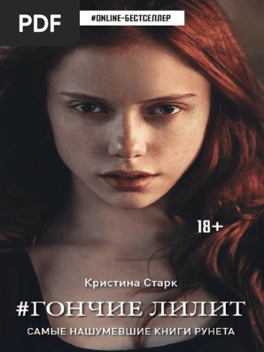 Gonchie PDF | PDF