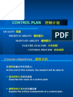 Control Plan (控制计划)