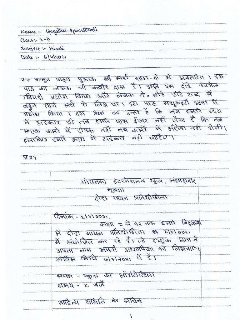 Hindi 1 | PDF