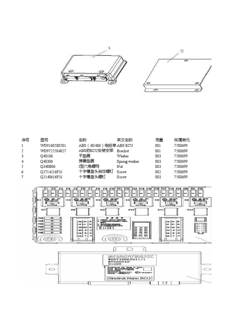 Howo Sinotruk 371 2021 | PDF