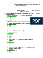 Kannada Kali and Balake Kannada Model Question