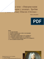 Використання Конденсаторів у Техніці