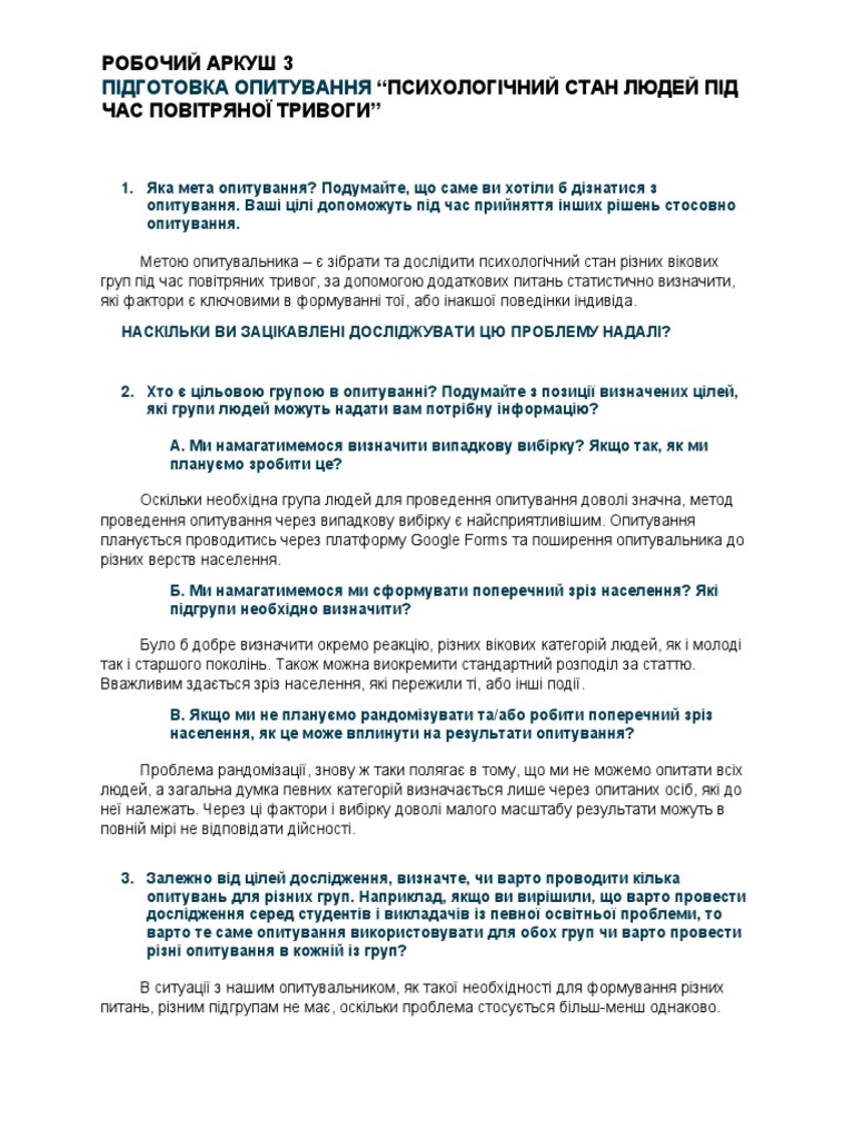 Аркуш 3 | PDF