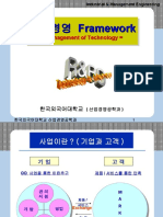 03 Framework