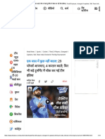Tried 29 players, changed 4 captains; Still, Team India choked in the big tournament - Dainik Bhaskar